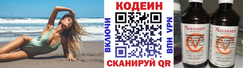 магазин    Закаменск  Кодеин Purple Drank 