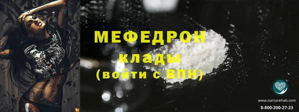 мефедрон Балахна
