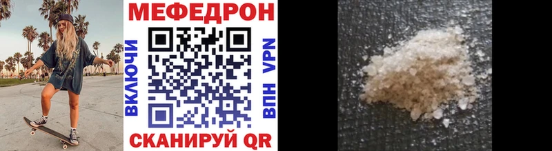 МЯУ-МЯУ кристаллы  купить наркотик  Закаменск 